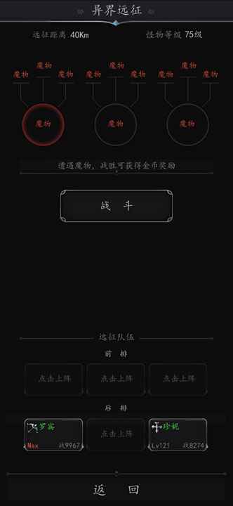 破坏神