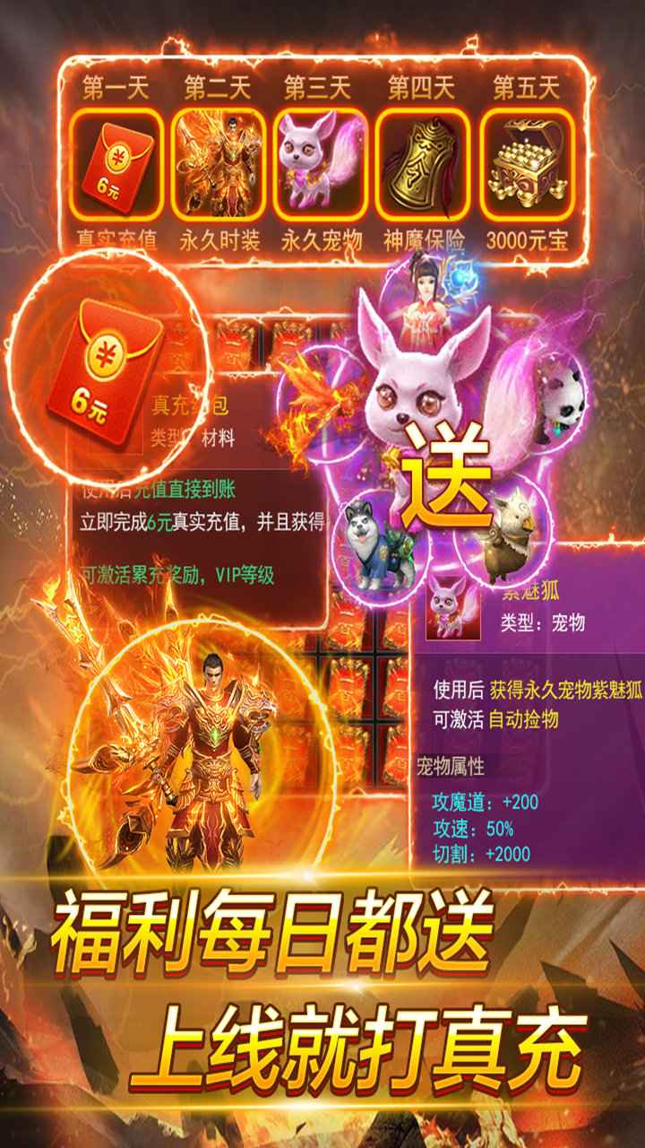 魂域战魔王_截图1