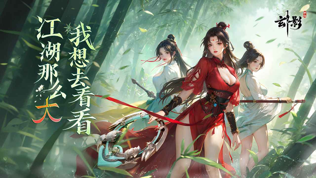 玄影