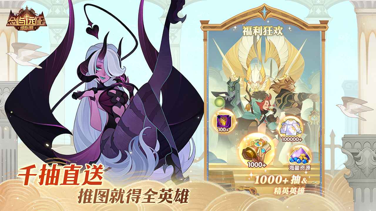 剑与远征
