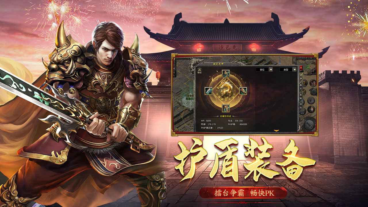 盟重英雄高爆冰雪传奇_截图2