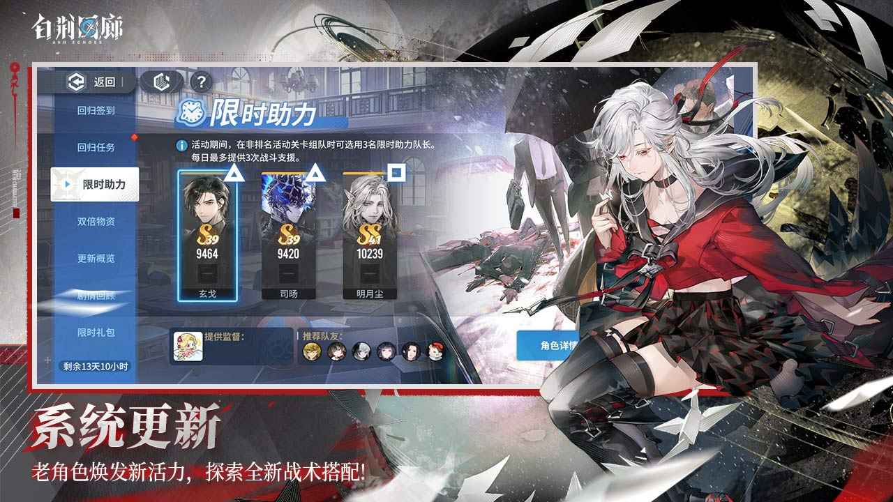 白荆回廊