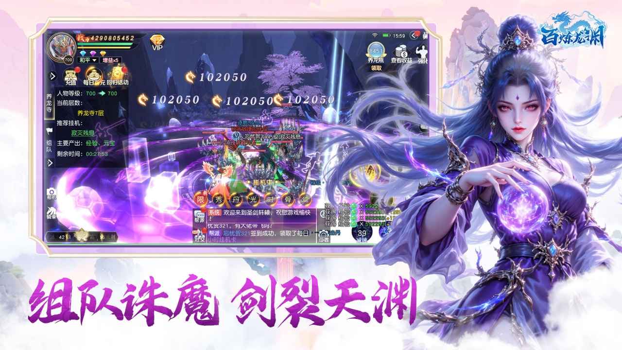 百炼龙渊