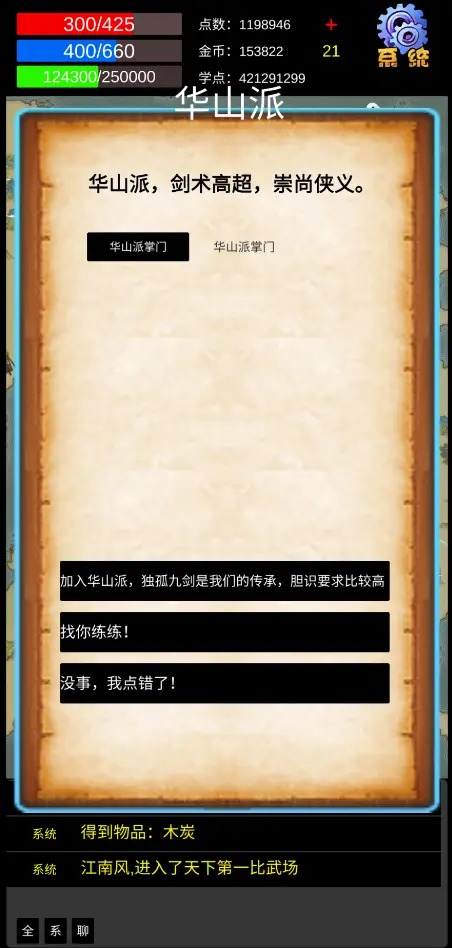武界