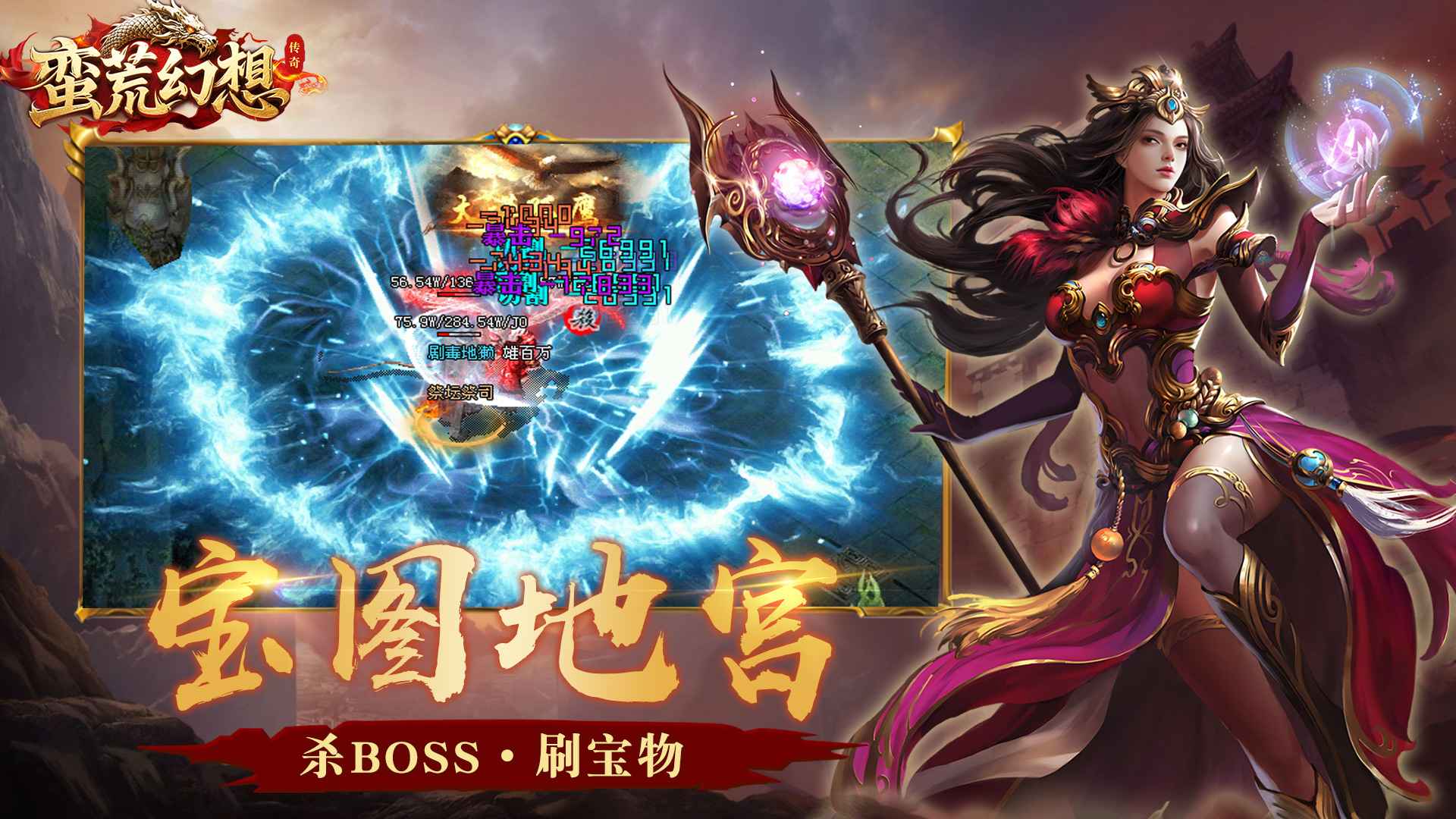 蛮荒幻想_截图1