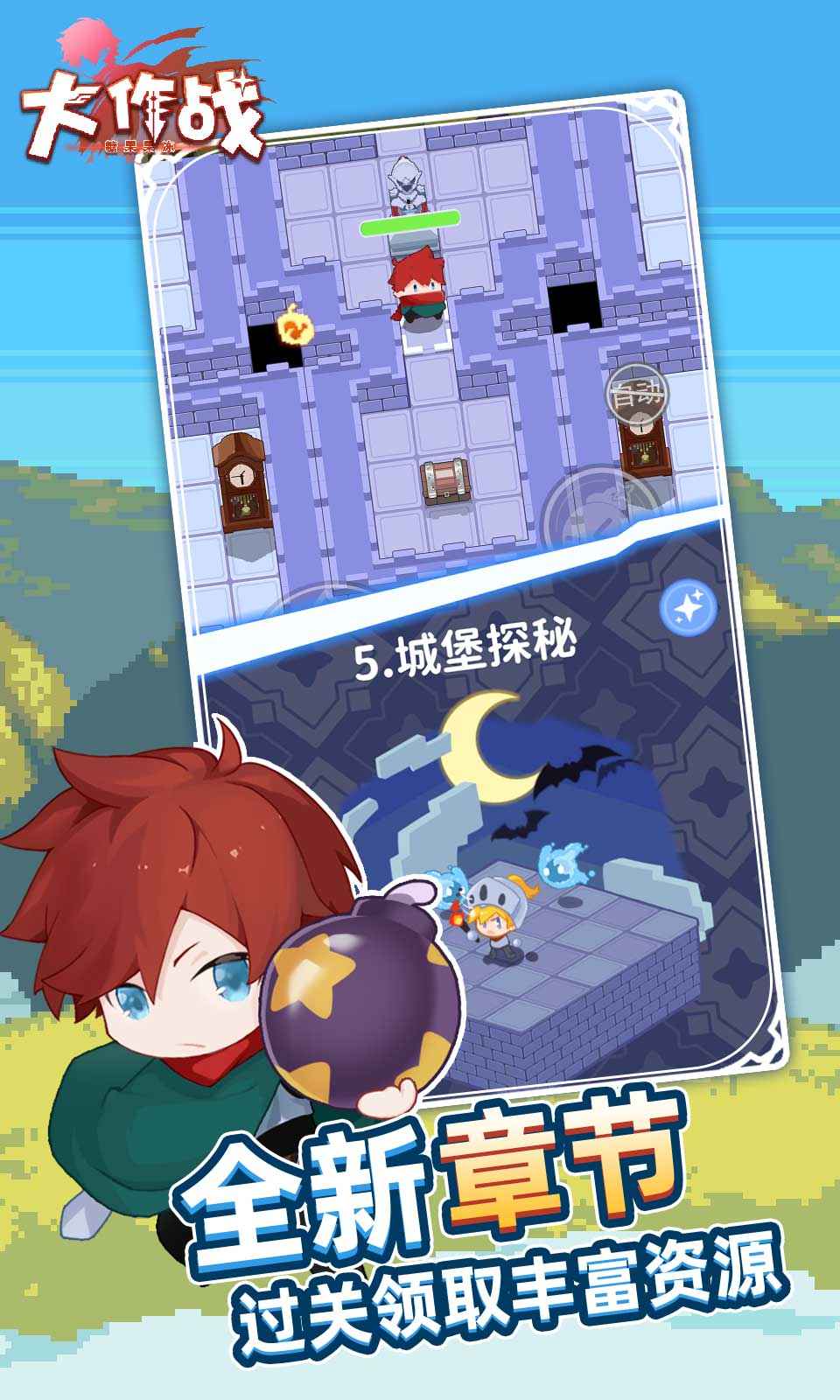 糖果果冻大作战_截图4
