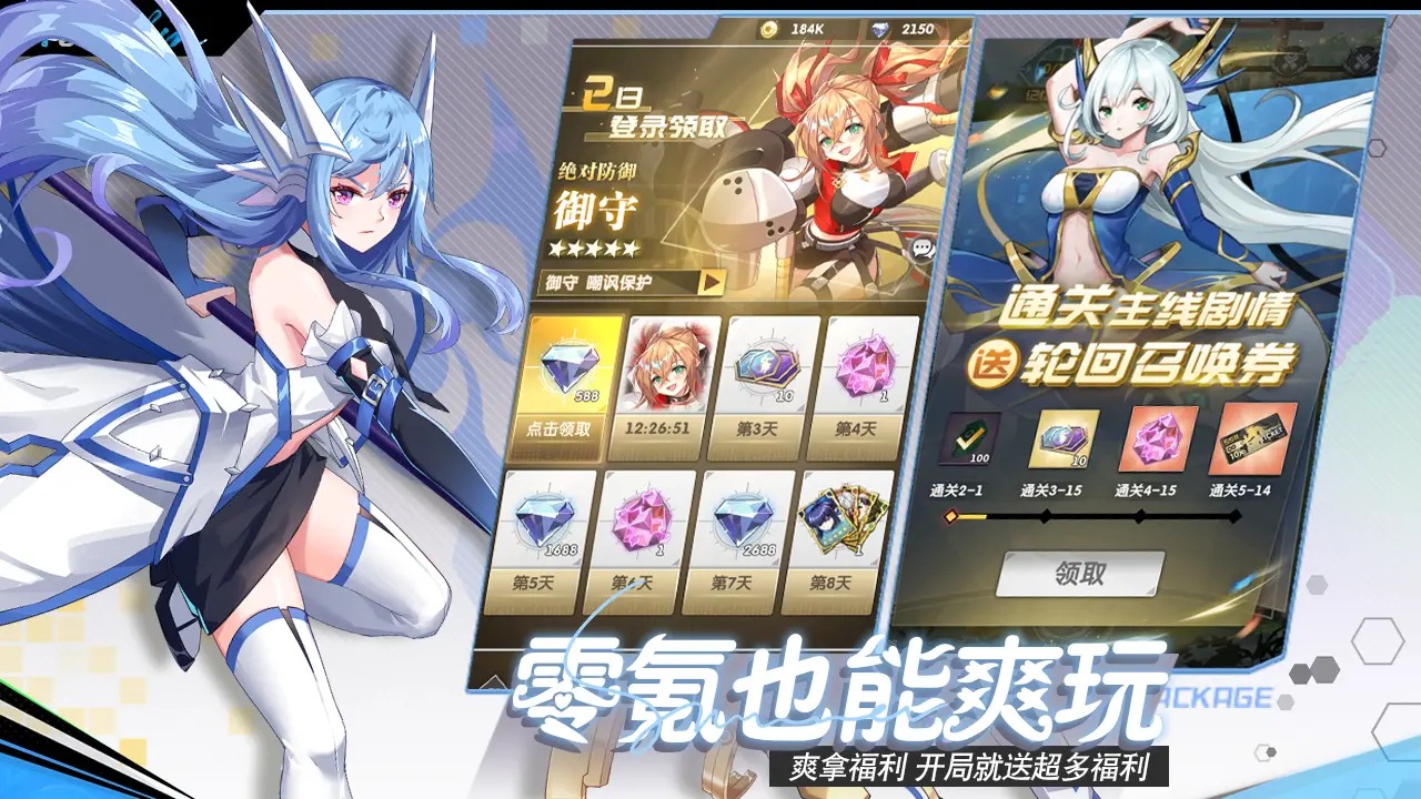 美食大乱斗