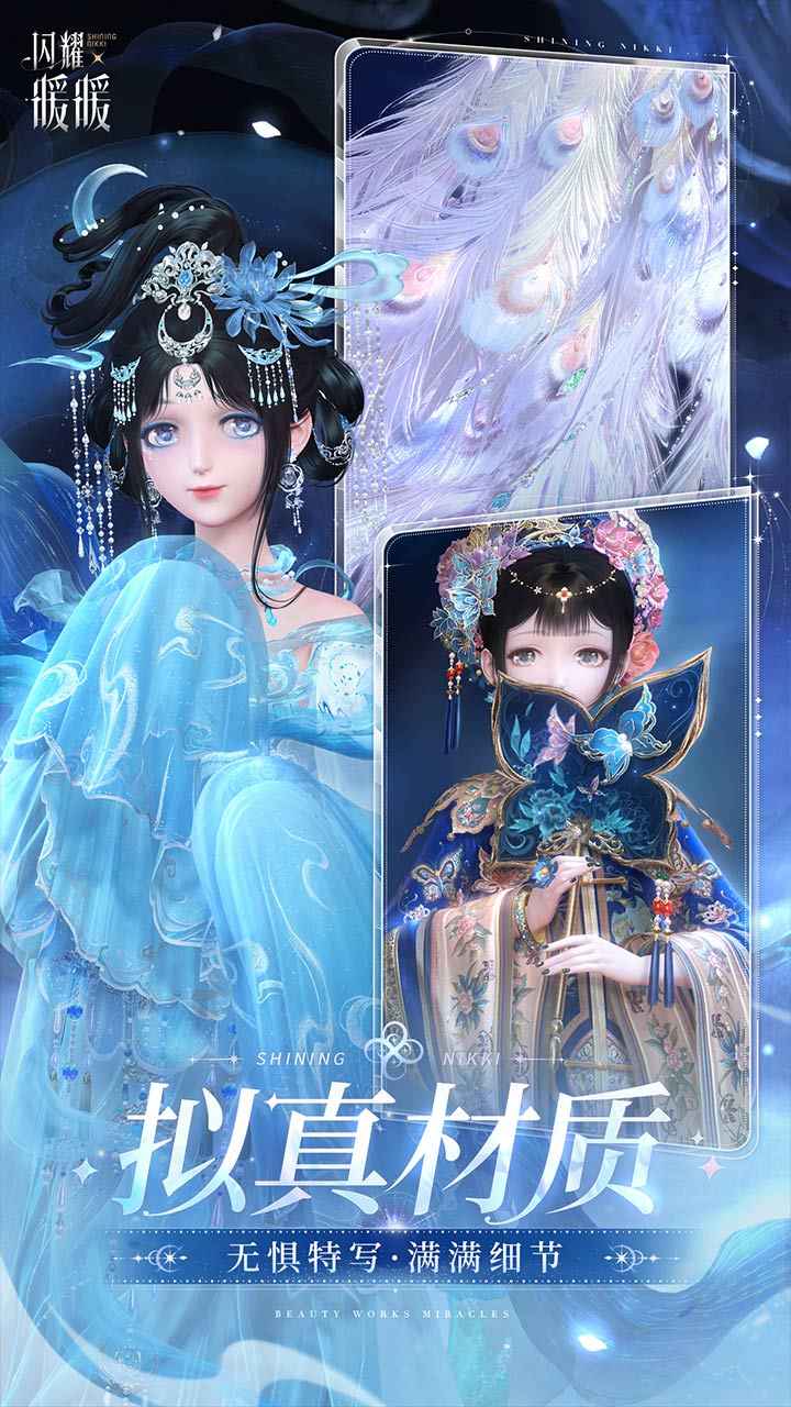闪耀暖暖