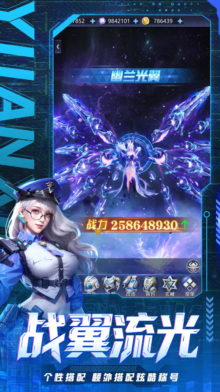 源星战域