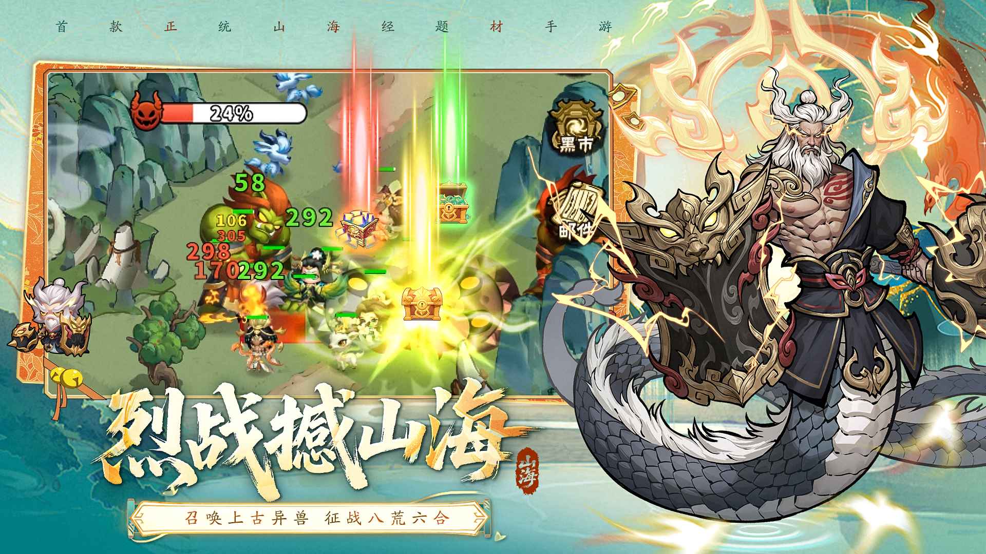 挑战神箭部落