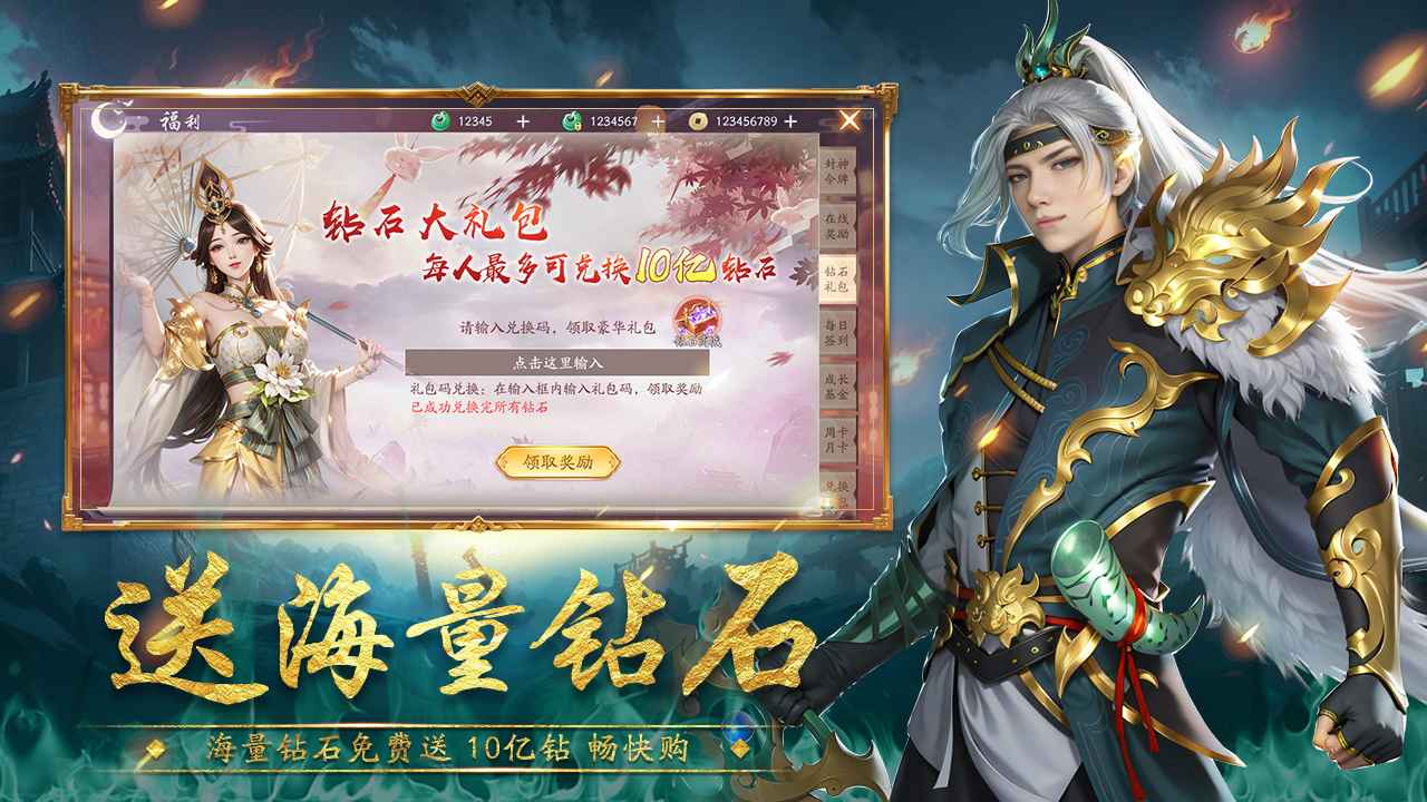 封神殿