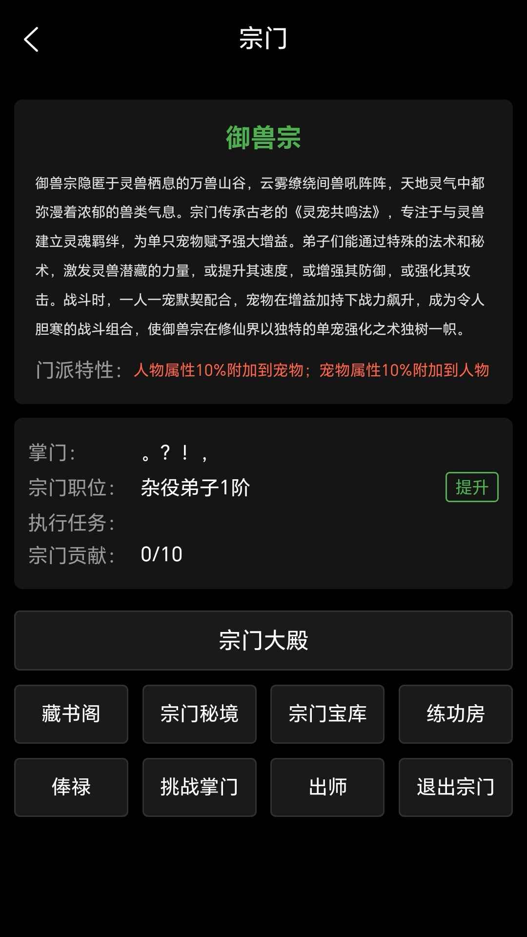 轮回修仙_截图13