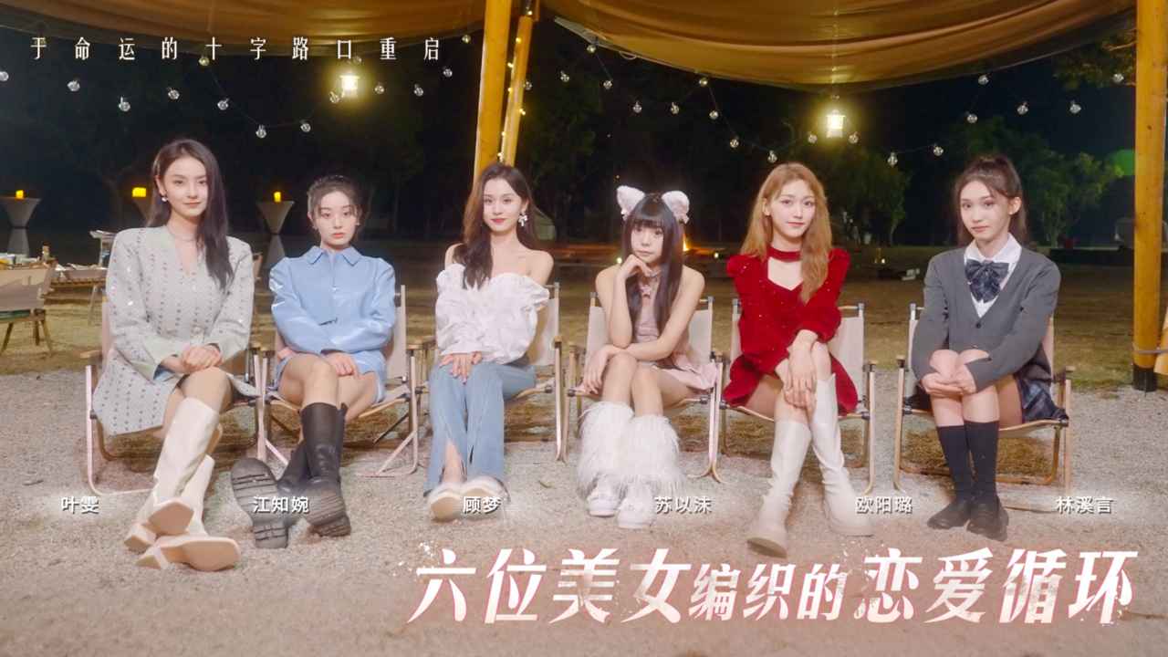 莫比乌斯之恋