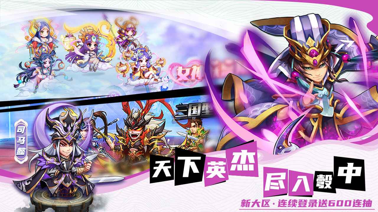 萌将风云_截图7