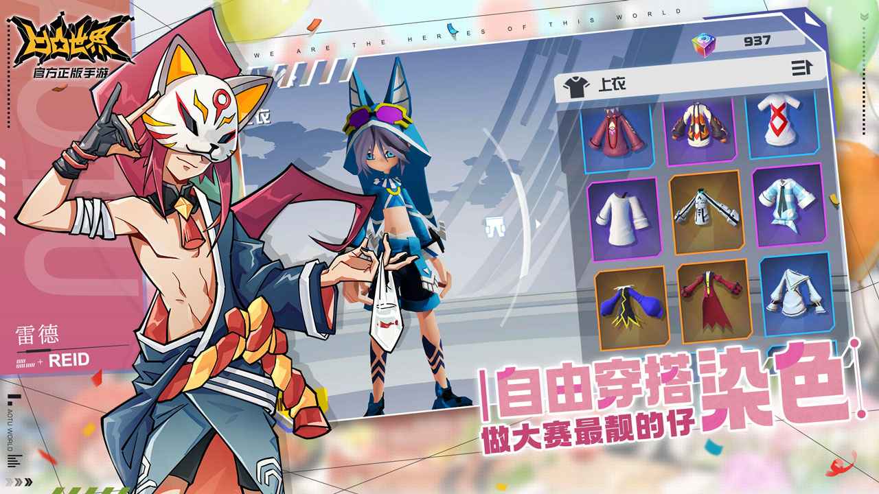 凹凸世界_截图5