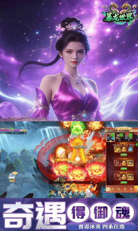 暴龙世界