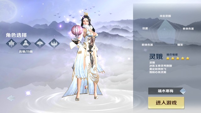 封神榜