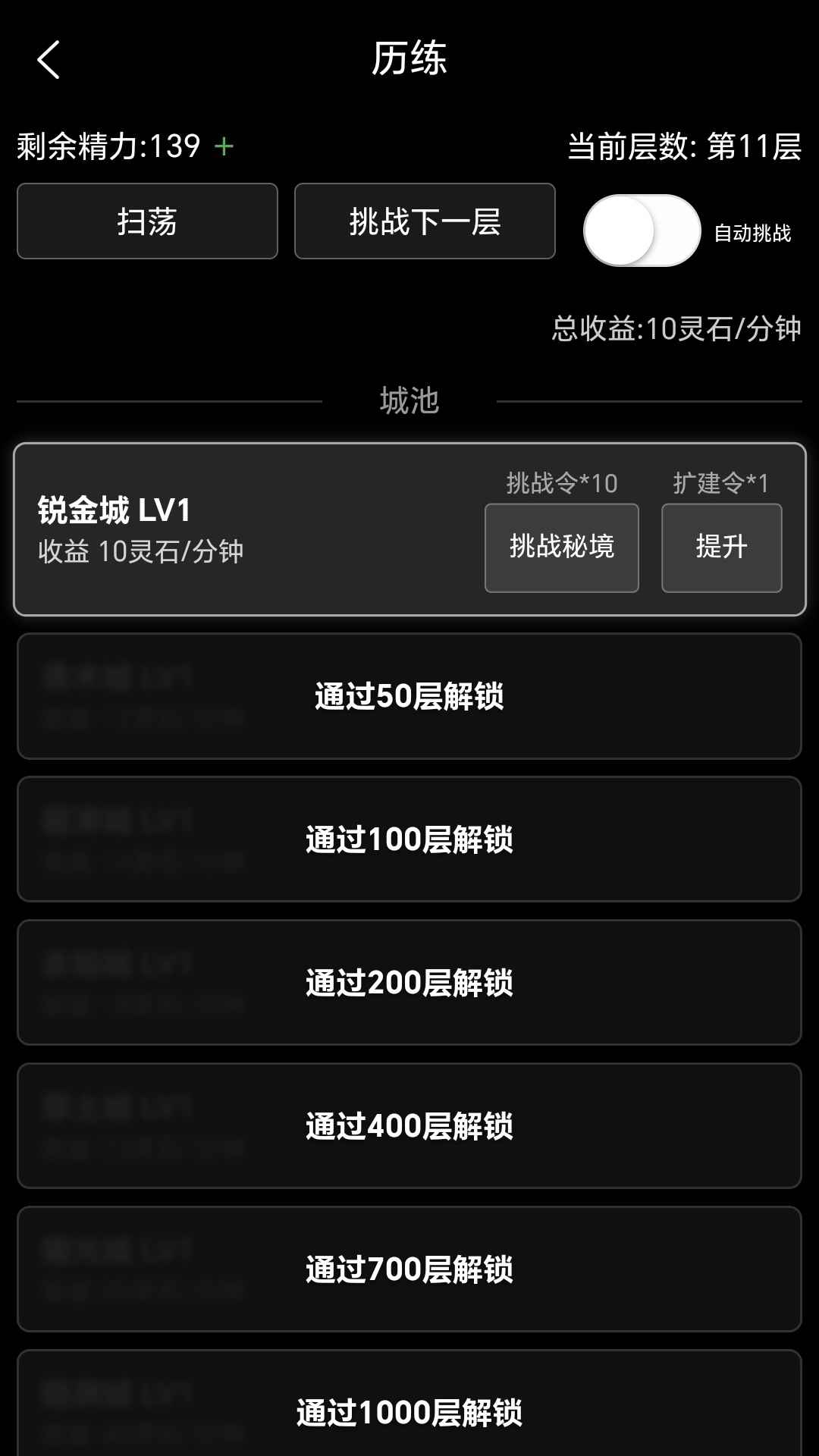 轮回修仙_截图14