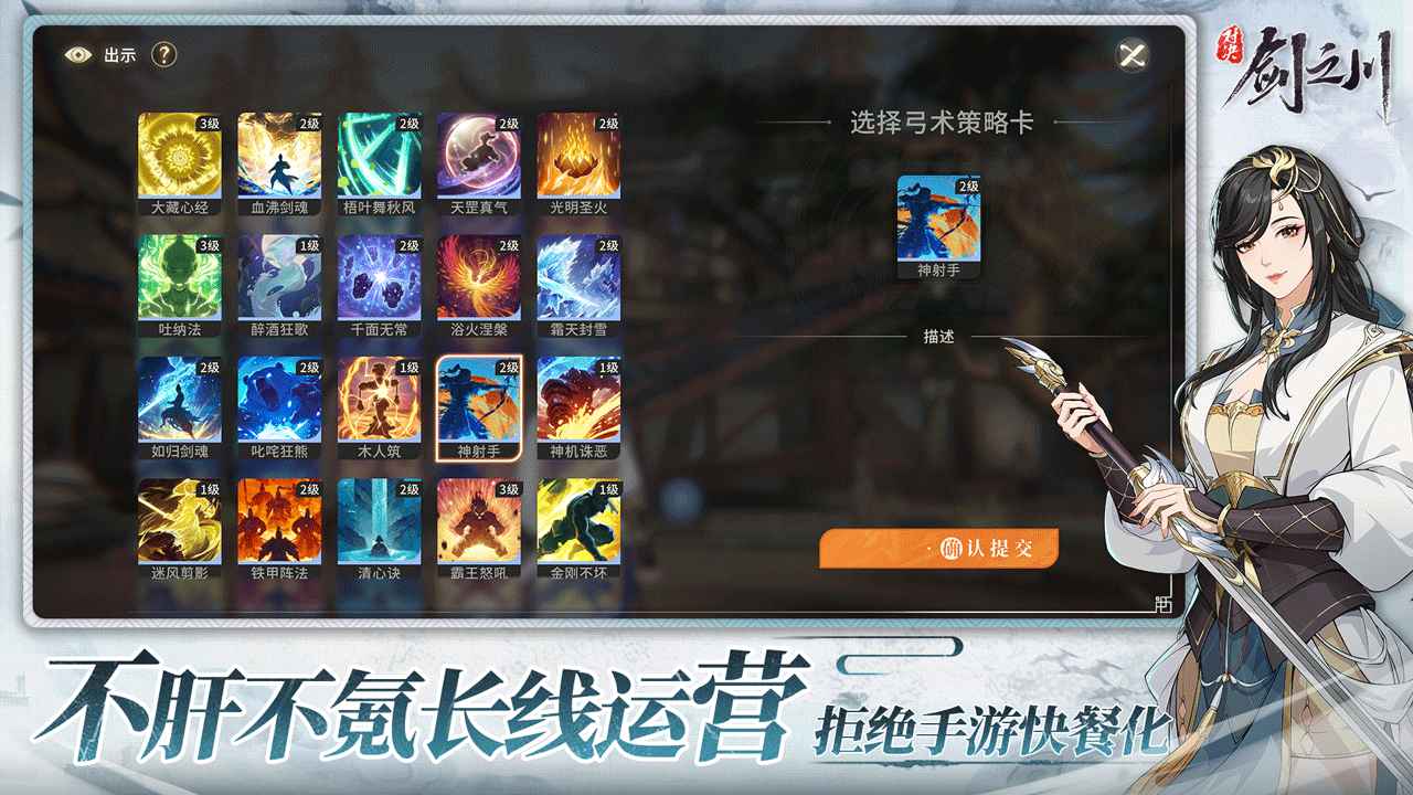 对决剑之川