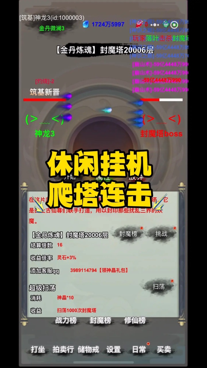 修真笔录