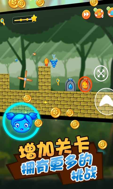 冰火人公主与王子