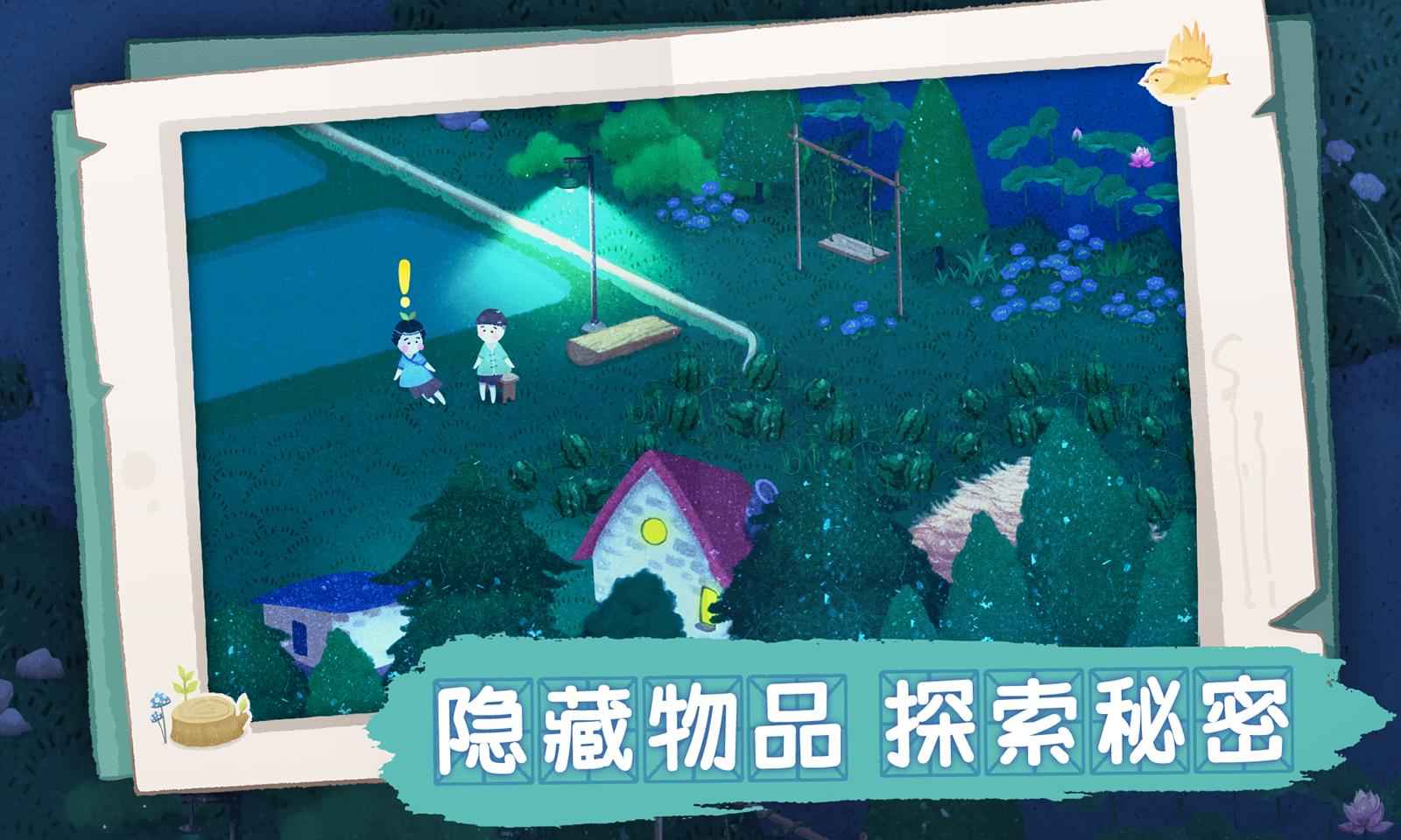 四季之春试玩版_截图6