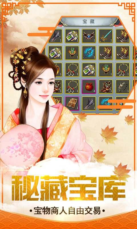 凤凰无双_截图3