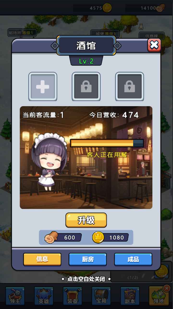 领主战争
