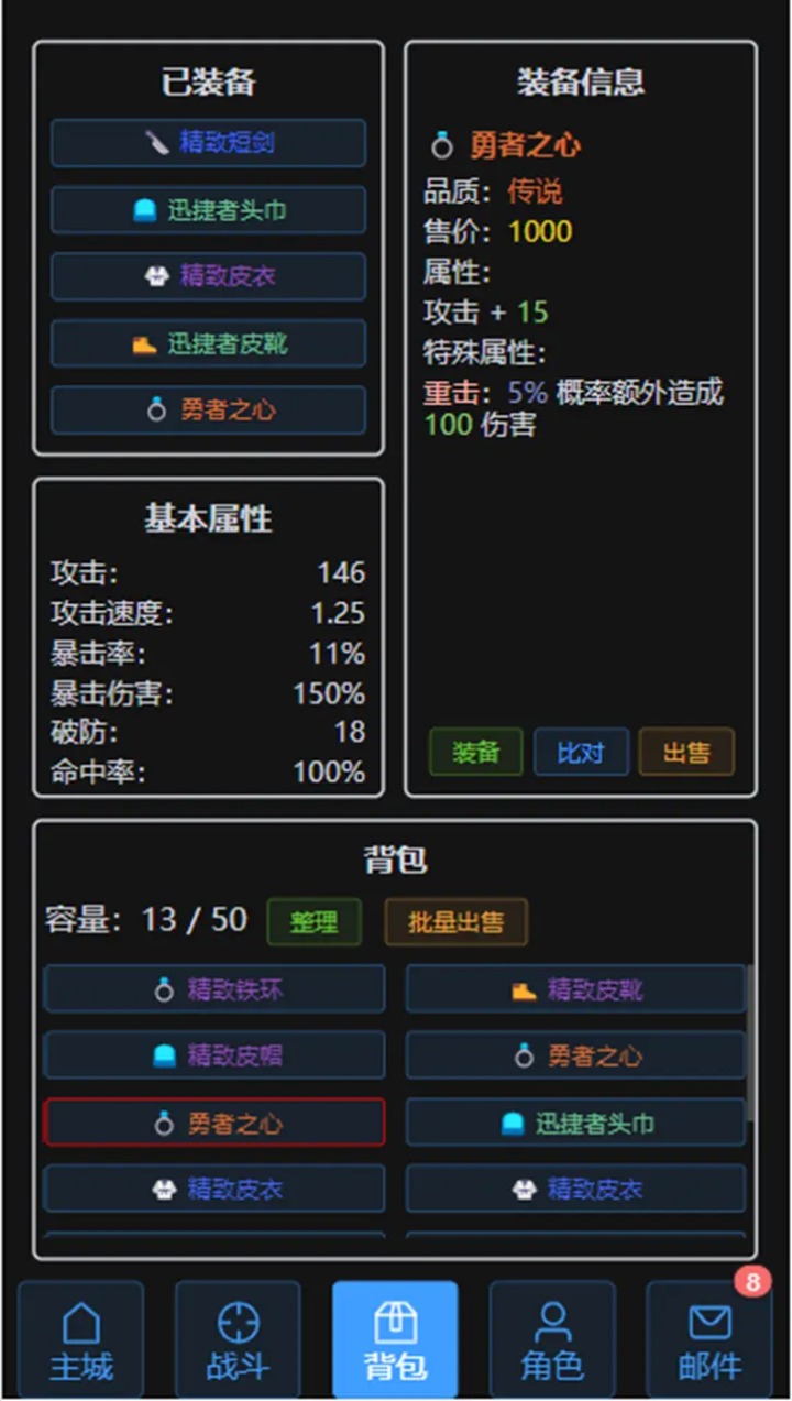 战魂觉醒ol