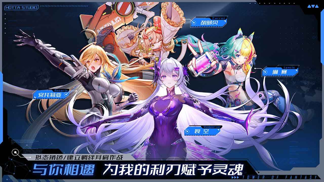 幻塔跃迁服