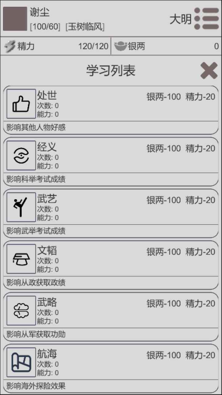 穿越人生