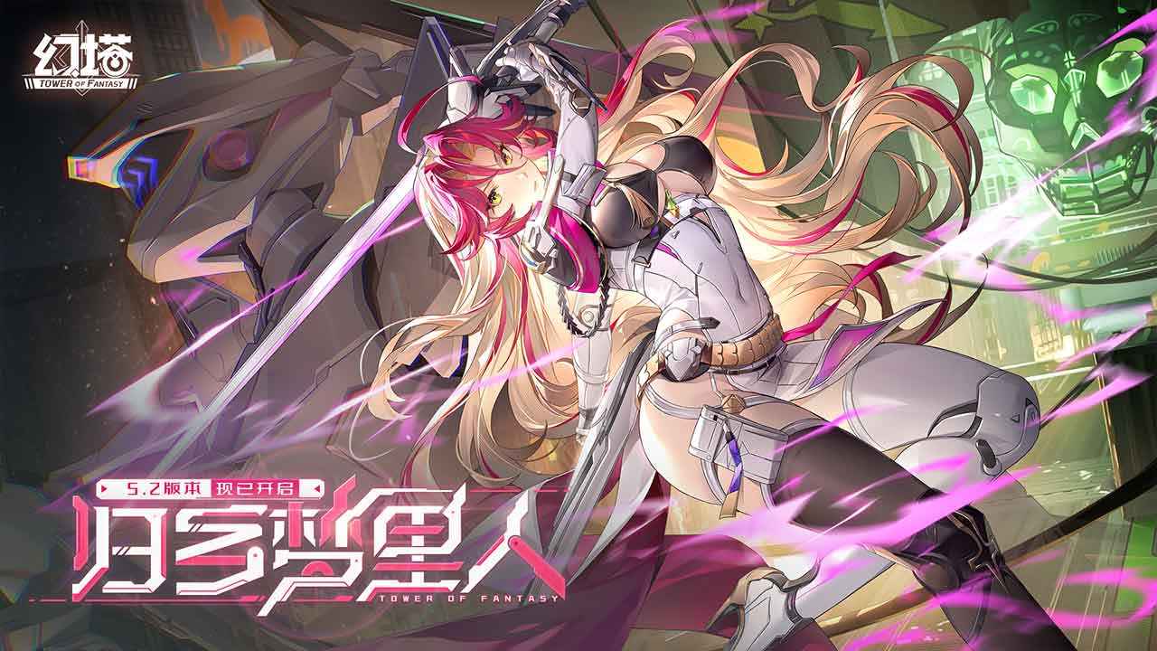 幻塔跃迁服