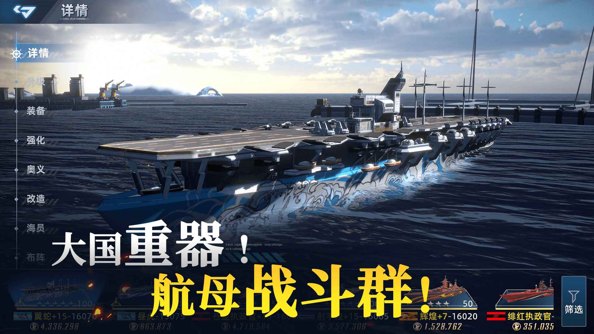 大洋守护者_截图1