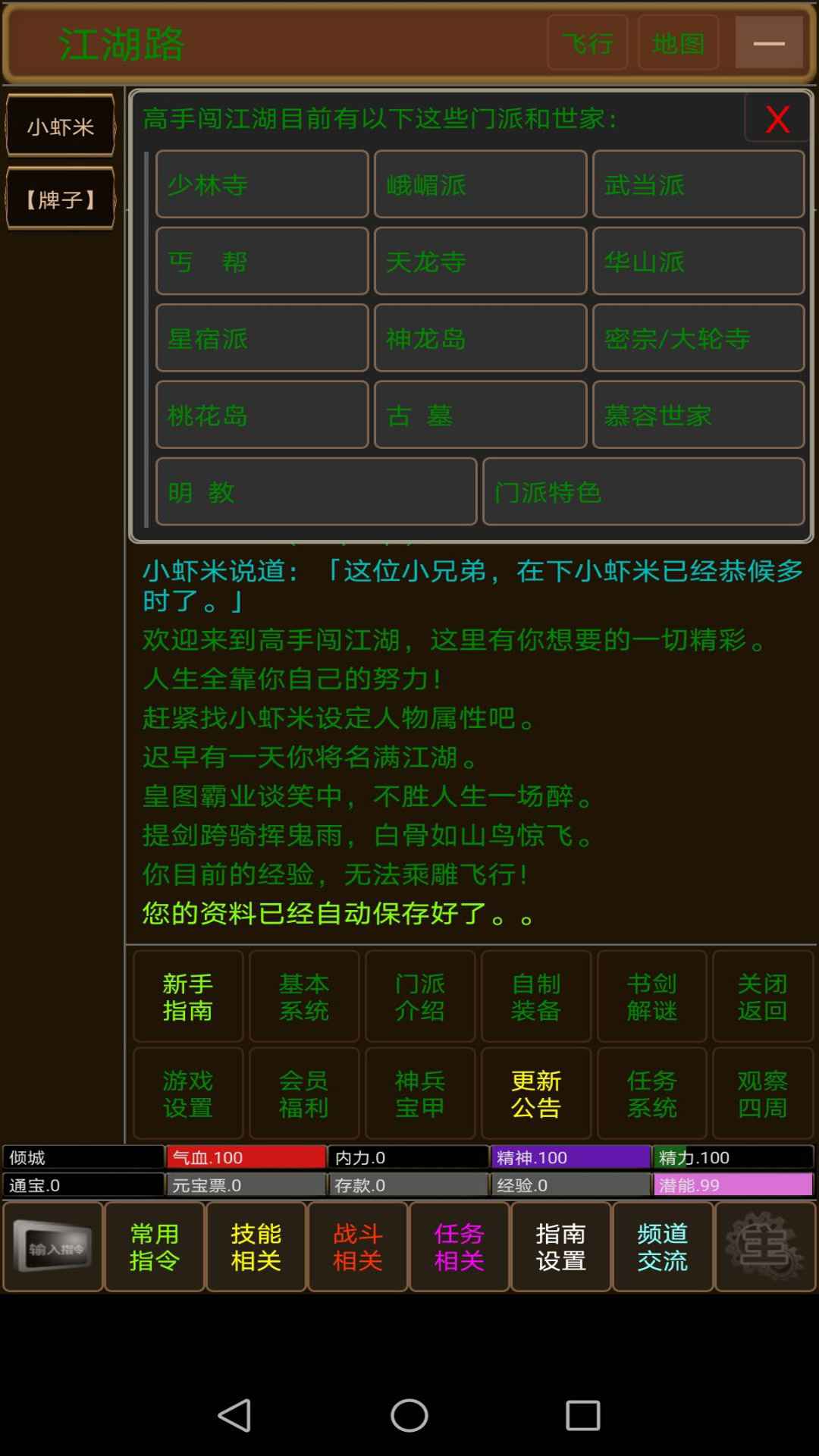 侠影