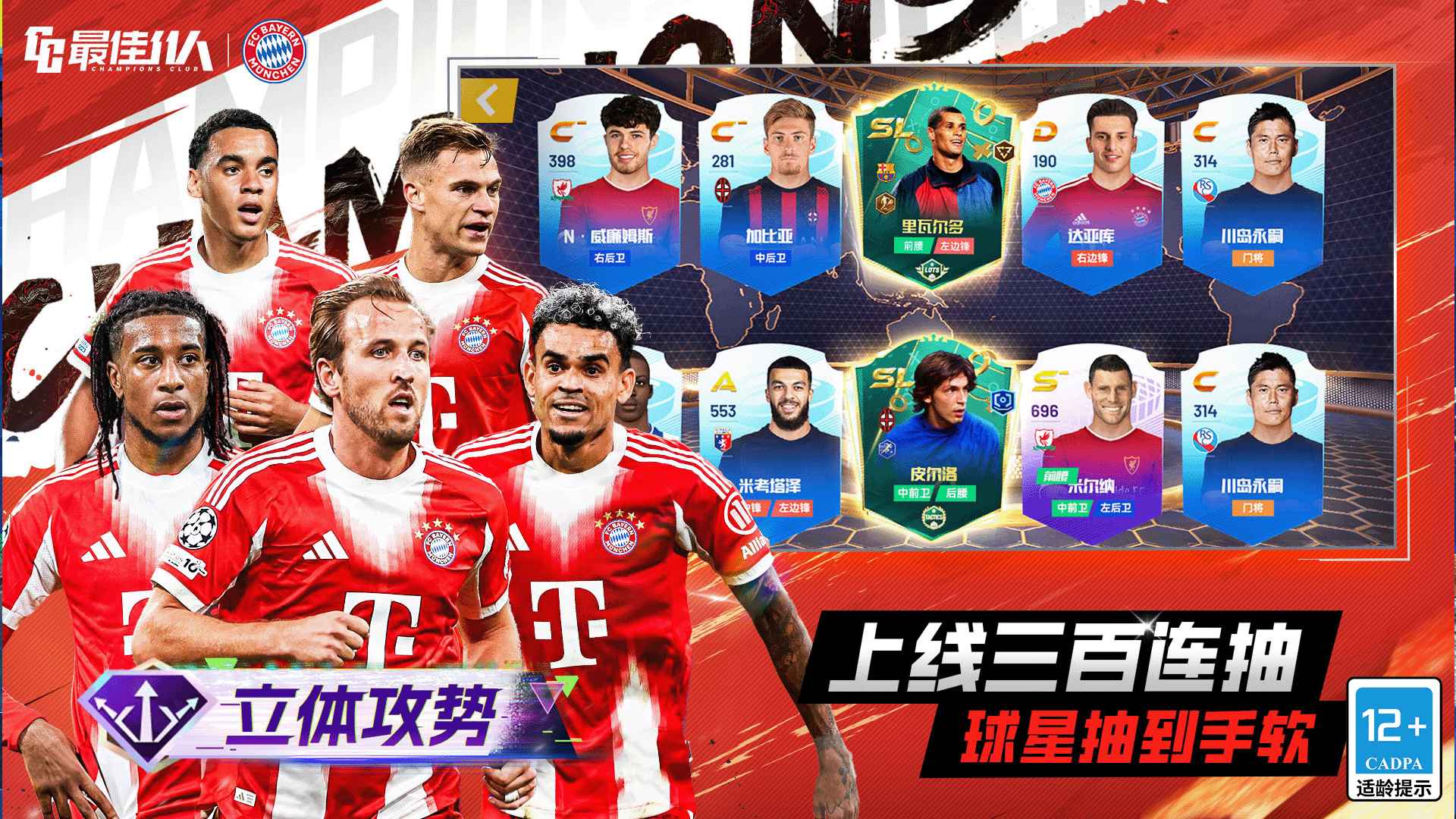 最佳11人