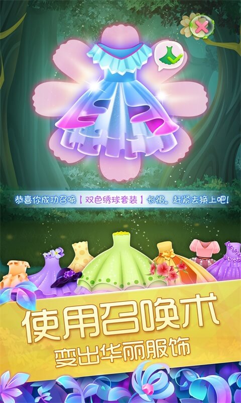 花花姑娘之魔法花园_截图3
