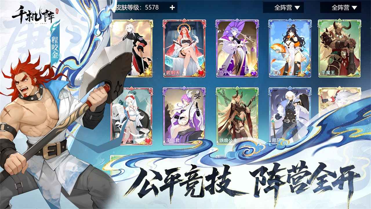 千机阵