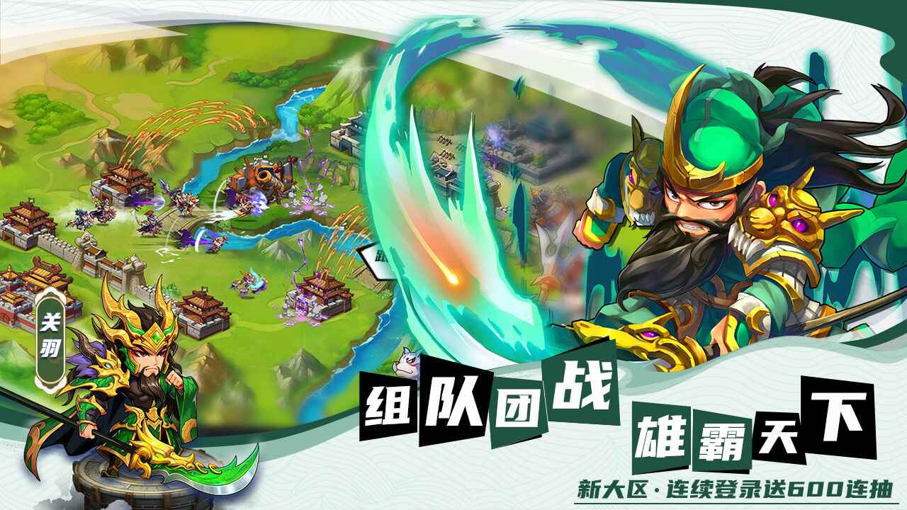 萌将风云_截图5