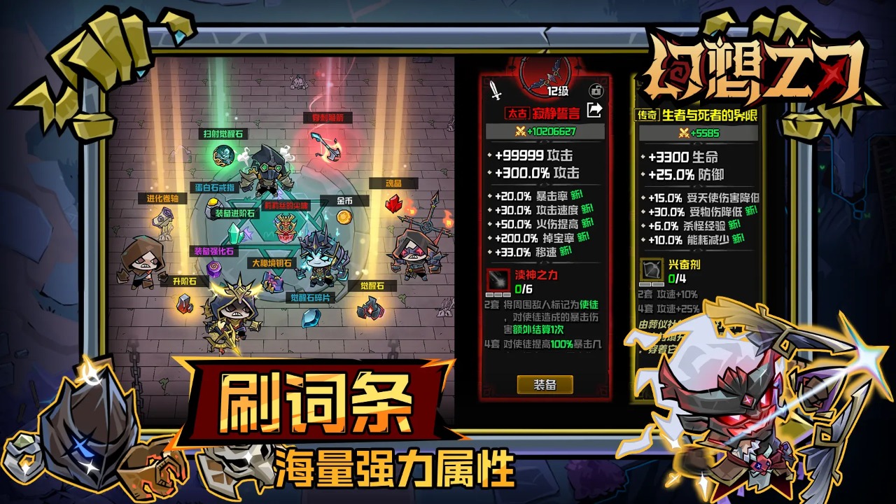 幻想之刃