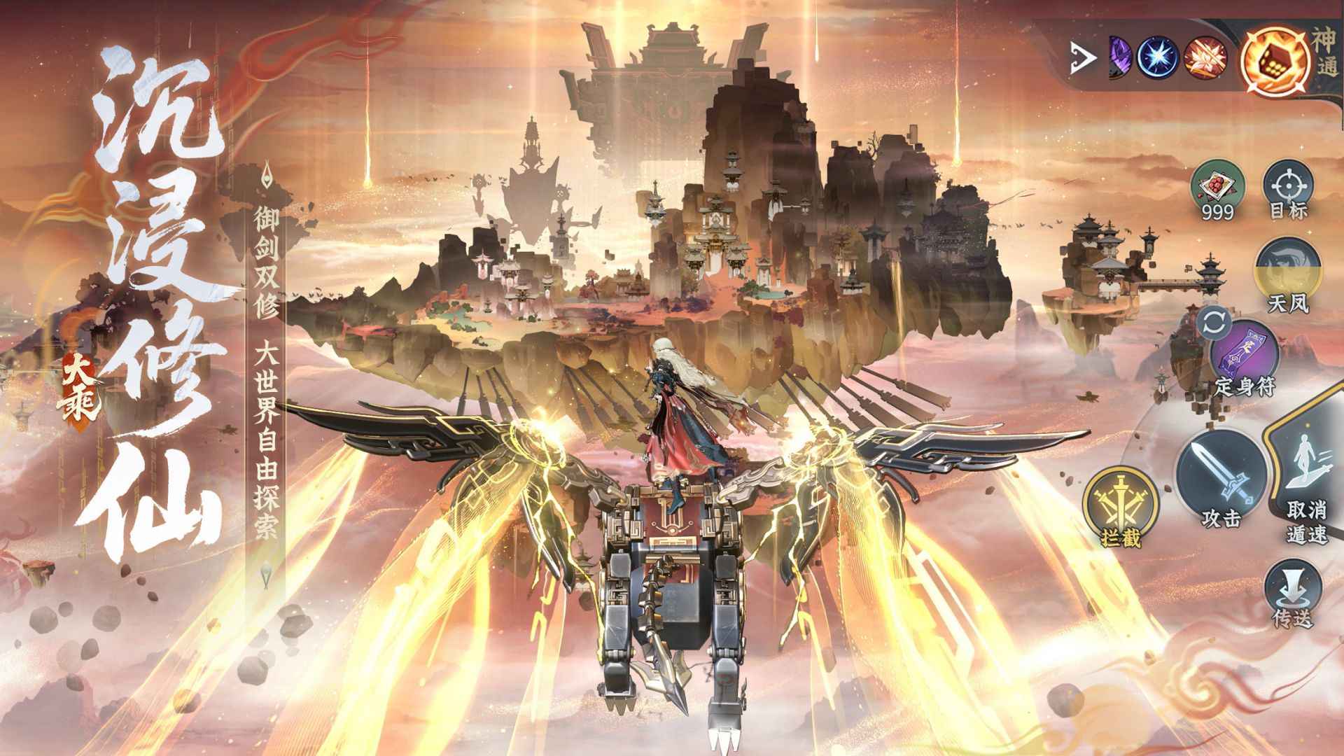 问剑长生