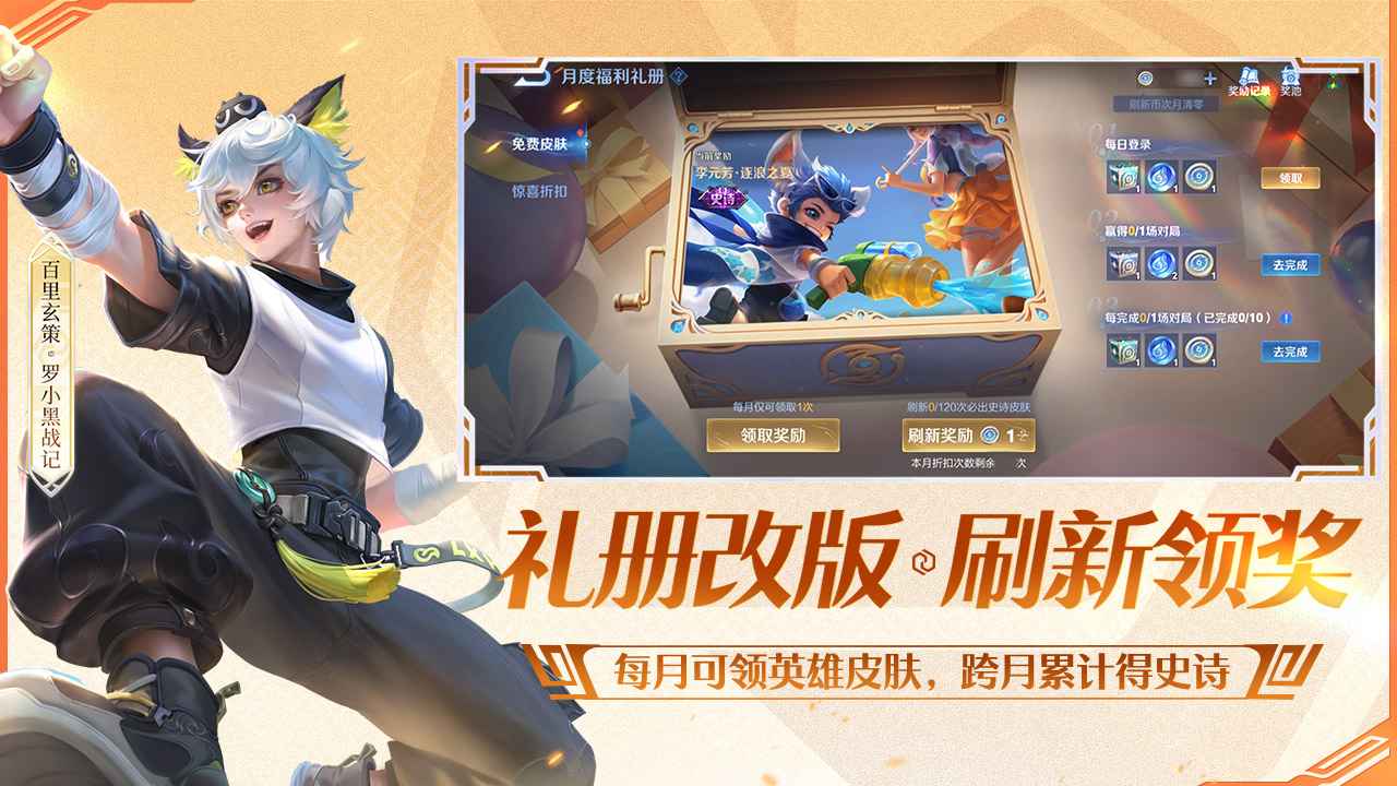 王者荣耀_截图5