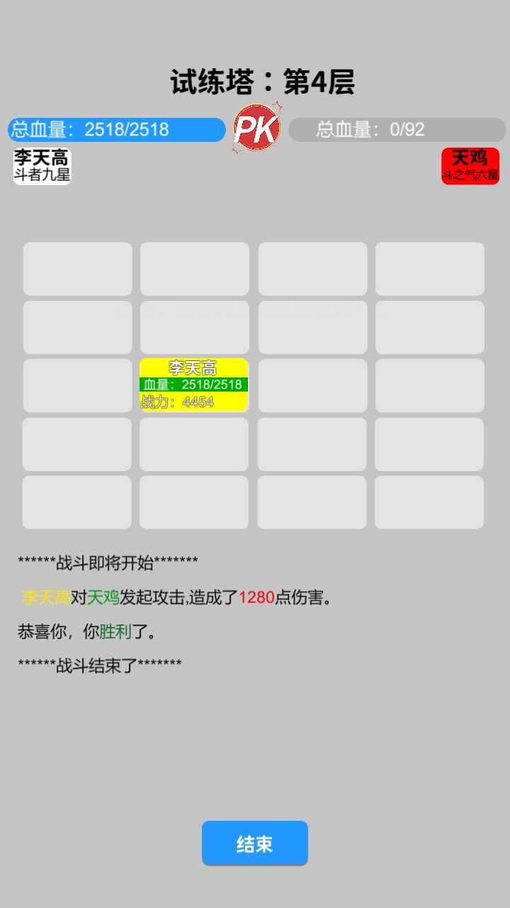 奇遇懒人修仙传_截图8