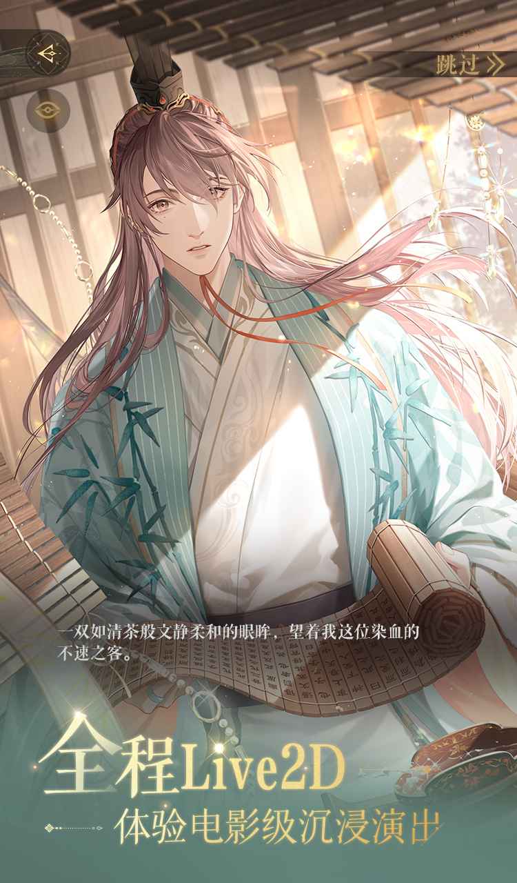 如鸢_截图4