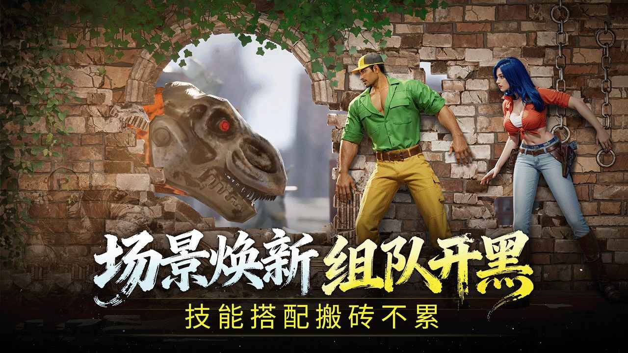 街机恐龙