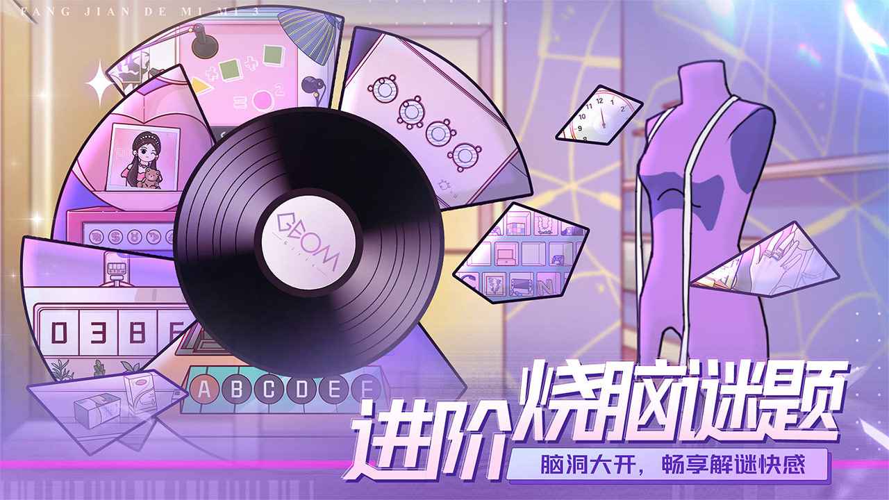 房间的秘密3女团回归夜_截图3