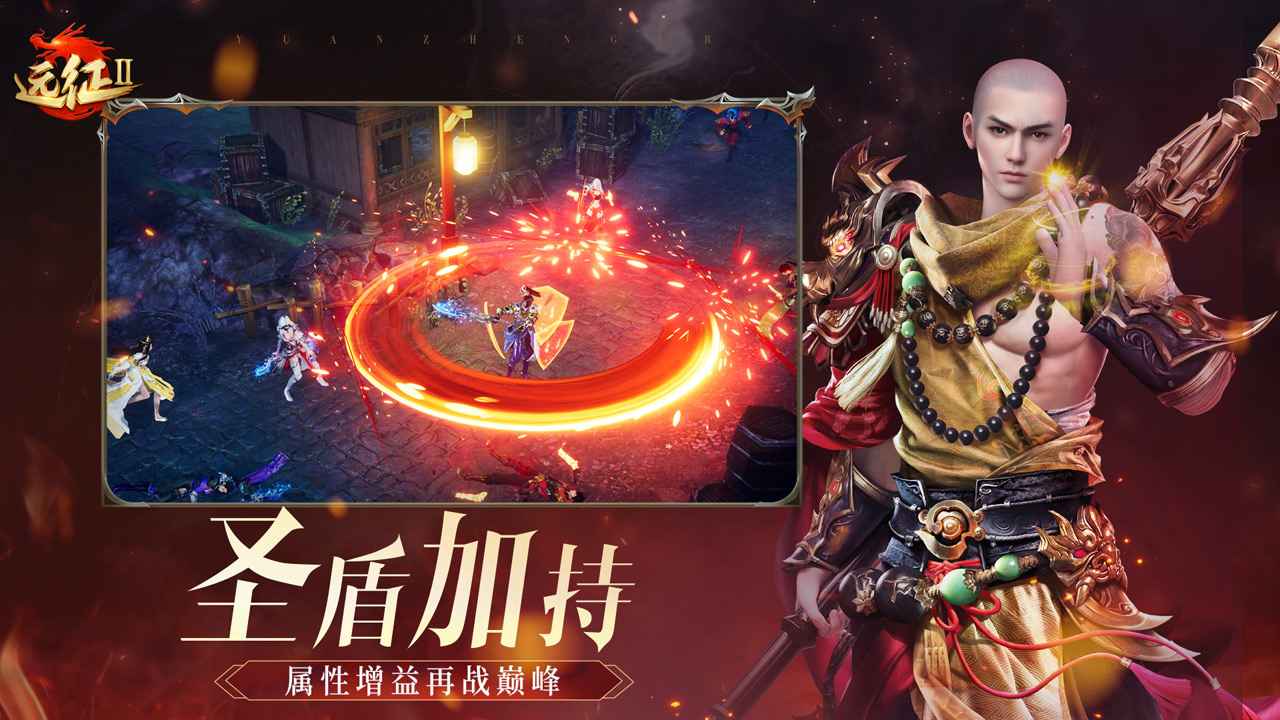 远征2