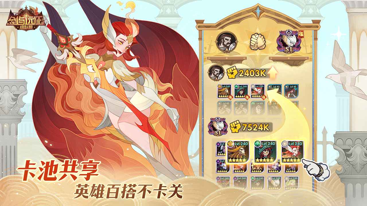 剑与远征