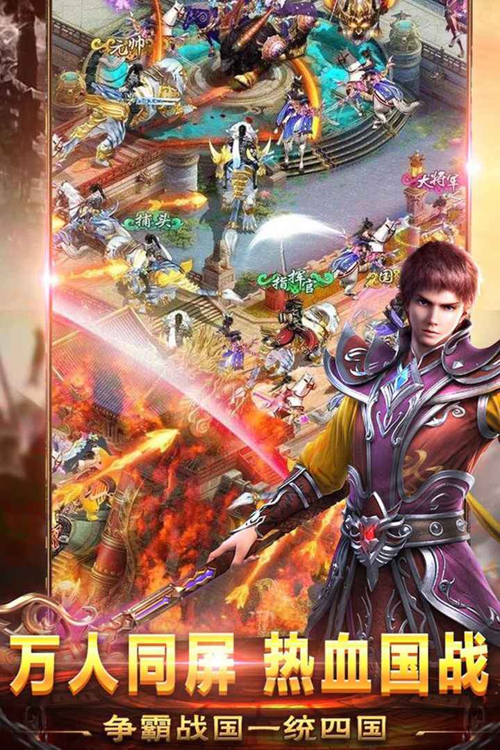 烈火战神
