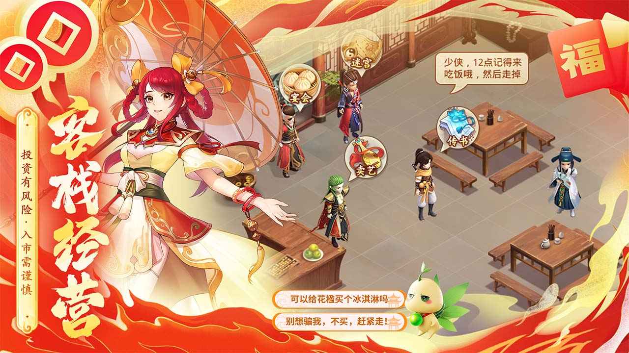 仙剑奇侠传新的开始