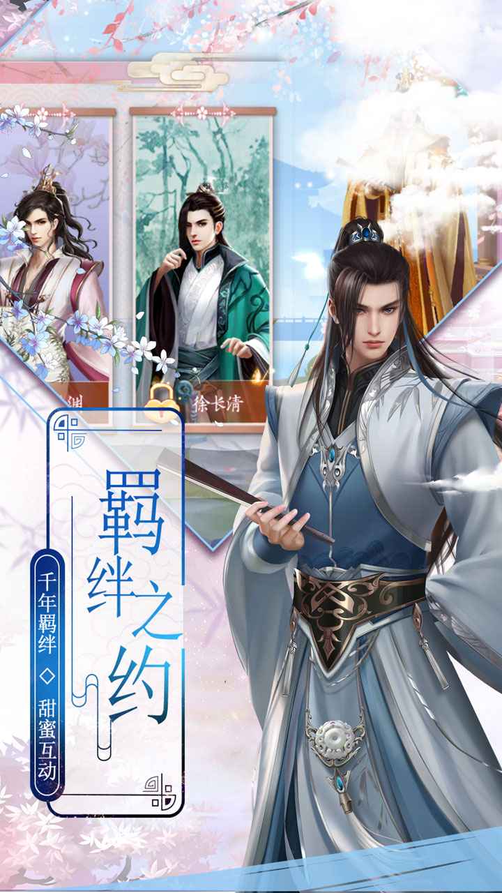梦回凤歌